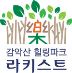 감악산 힐링파크 라키스트로 브랜드 확정