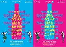 용인, 생활문화센터 개관페스티벌 생생주