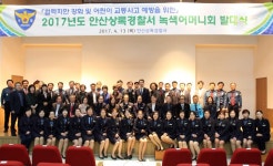 안산상록경찰서, 녹색어머니회 발대식