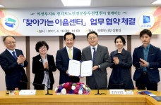 의정부시-동두천병원 어르신 치매 예방·재활 돕겠습니다