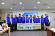 안산에너지나눔 봉사단 활동보고회