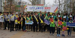 도로교통공단, 연수구 안전 캠페인
