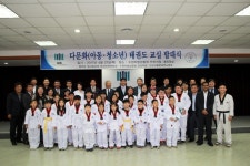 안산 다문화청소년 태권도지도 나서