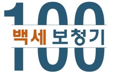 백세시대, 스타키보청기 춘천난청센터에서 ‘백세보청기’ 시리즈 프로모션 진행