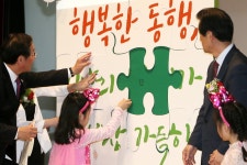 입양, 행복한 동행 온 세상 가득히