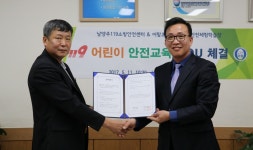 남양주소방서-어람초등학교, 업무협약 체결
