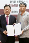 인천일보 노사 화합·발전 합의