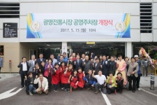 광명전통시장 공영주차장 개장