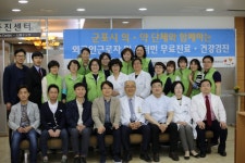 원광대 산본병원, 무료건강검진 봉사