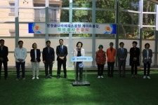 과천 게이트볼장 준공식