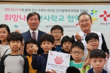 적십자사 - 먼우금초, 나눔 협약