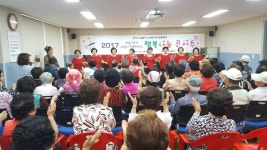 안산시 상록구노인복지관 일동분관 행복나눔 콘서트 개최