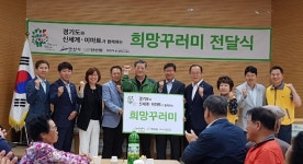 안산시 원곡본동에서 희망꾸러미 사랑나눔 행사