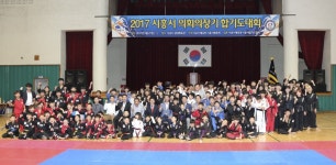 시흥시의회 의장기합기도대회 개최