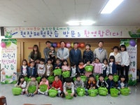 안산농수산물도매시장, 10월까지 어린이 체험학습 운영