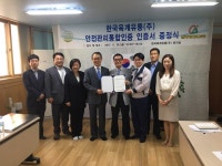 구리시, 한국육계유통(주) 축산물안전관리, 통합인증 획득