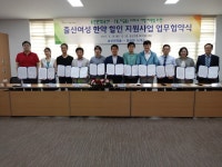 의정부시 행정복지센터 송산권역동 한의원과 업무협약체결