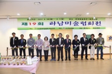 한국미술협회 하남지부, 제19회 하남 미술 협회전 개최