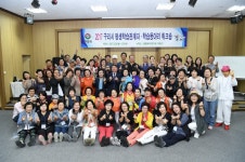 구리시, 2017 평생교육관계자 동아리 역량강화 워크숍 성료