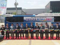 검단 오류역~ 산단 근로자 무료 통근버스 씽씽