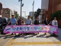 안산시 원곡본동, 사랑나눔 후원품 전달