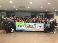안산시 본오2동 상상톡톡 워크숍 개최
