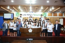 제12회 평택시 청소년의회 개최