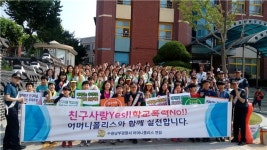 산남초 15일 학교폭력예방 캠페인 실시