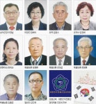 제29회 인천보훈대상 수상자