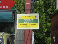 남양주署, 안심거울·위치표시판 부착 여성범죄 예방 총력