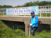 자원봉사자들 있기에 운연천 살아난다