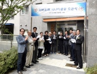 하남시, 리버포레아파트 경로당 개소식 개최