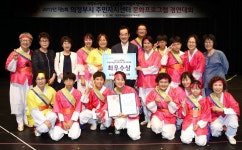 의정부시 주민자치센터 문화프로그램 경연대회