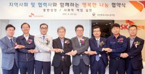 SK석유화학, 협력사와 임금 나눈다