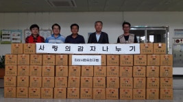 안산시한우연구회, 감자 64박스(640kg) 기탁