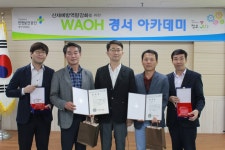 안전보건공단 경기서부지사, 산재예방 유공자 표창