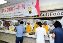 경기 명품 한우고기 소비촉진 행사