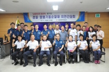 수원중부경찰서, 하절기 강력범죄 예방을 위한 치안간담회