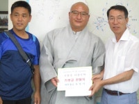 대한불교 유점사 소외이웃 후원금