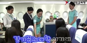 고교생 재기발랄 경기꿈의대학 홍보영상물 화제