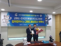 천성주 서구의원 강원도 홍보대사로