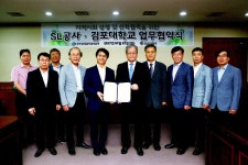 SL공사 장기적 현장인력 얻고김포대 직업교육 내실 다지고