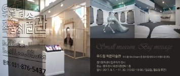 동두천 주민의 삶, 예술이 되다  