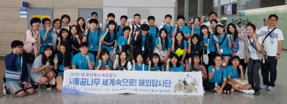 광복절의 의미를 되새기며 러시아에서 대한독립만세를 외치다! 2017 시흥꿈나무 세계속으로! 해외답사단 역사탐방 실시