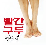 [경기문화읽기]경기문화재단 도내 공연장 상주단체 8월 공연