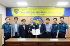 안산상록서, 한양대 ERICA캠퍼스와 체감안전도 향상 업무 협약