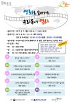 남양주시 오남도서관‘길 위의 인문학’프로그램 운영