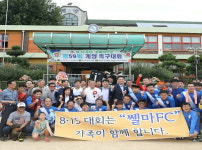 8·15 기념 계양축구대회
