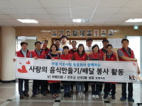 kt 부평지점 매달 훈훈한 이웃사랑