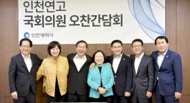 인천 연고 국회의원 현안해결 앞장 약속